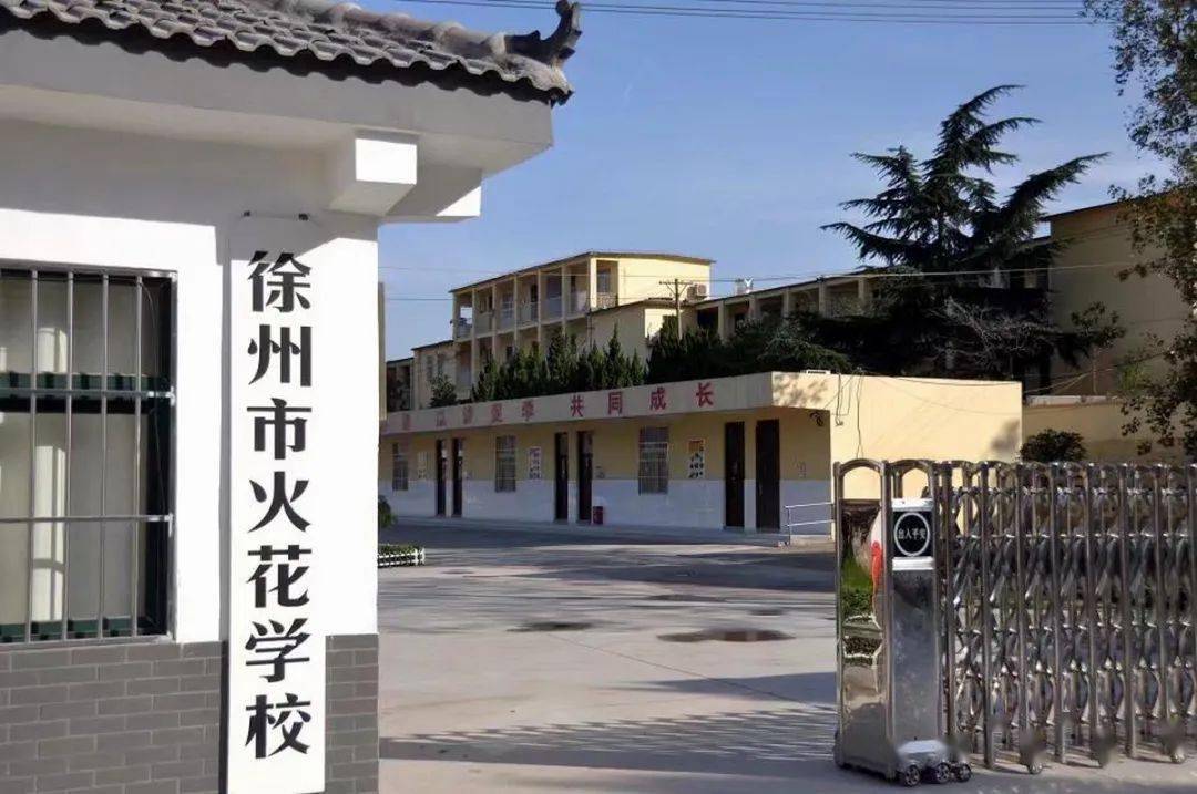 这些学校正式启用徐州教育资源再扩容
