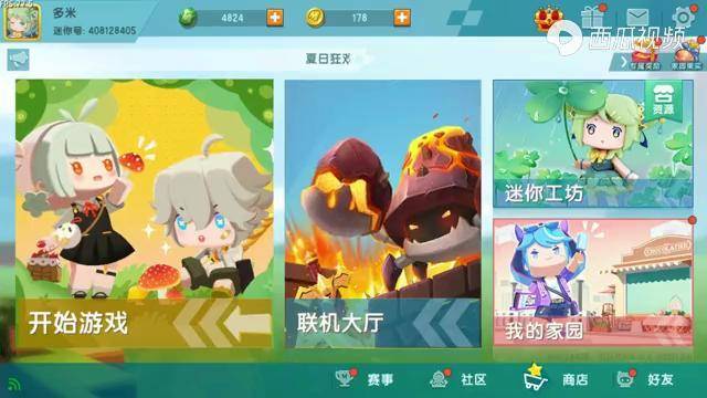 迷你世界炫富时刻到让多米好好地凡尔赛一把炫耀我的新皮肤