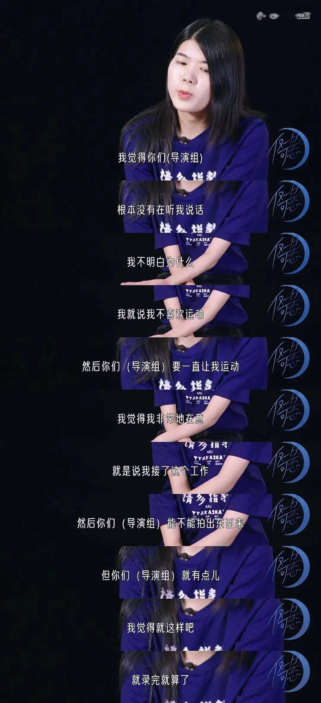 因为|杨笠去相亲，然后谁疯了？