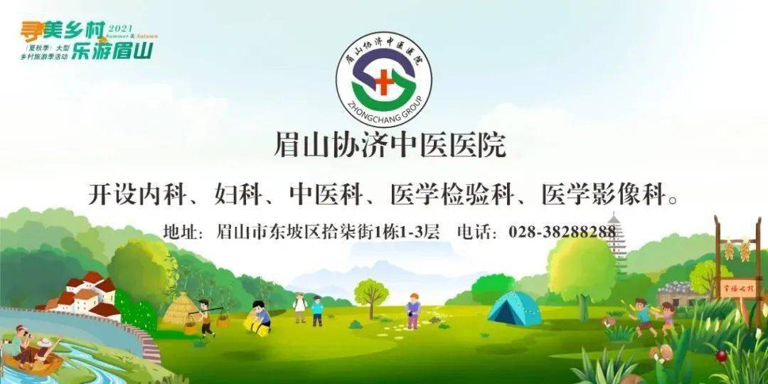 今天上午10点微眉山准时开抢！乐游眉山第2站：9月11日丹棱老峨山吸氧1日游/洪雅七里坪、雅女湖有机农庄2日游