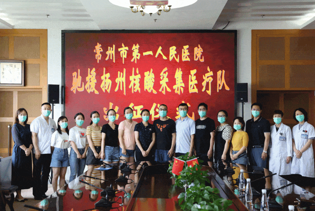 院感,药学的迅速组建3批医疗队常州一院党委高度重视在扬州突发疫情后