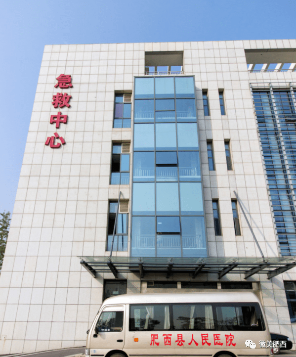 走出一条医防融合新路肥西卫生体系发生大变化