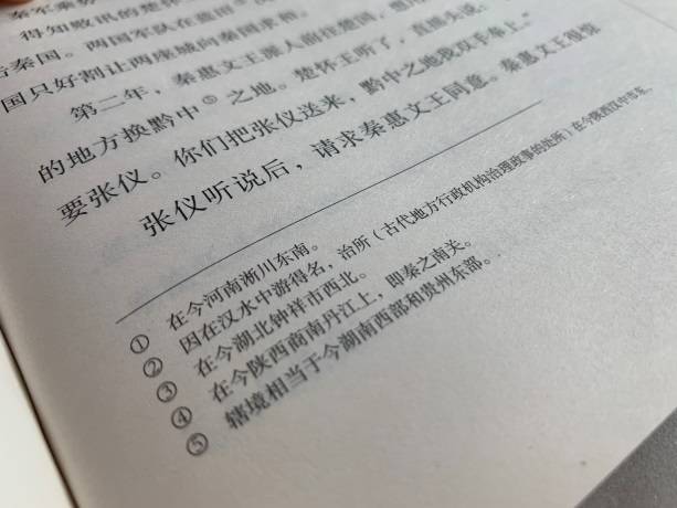 历史|人文社联合九久读书人推出《少年读〈资治通鉴〉》