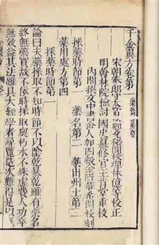 乾隆|古人如何睡觉养生？