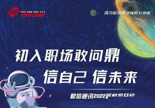 鼎信招聘_2018年鼎信信息科技有限责任公司校园招聘公告47人(2)