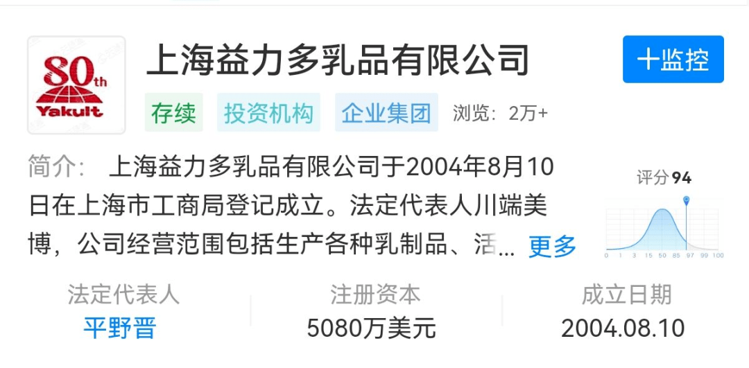 都敢|疯了？这都敢吹！养乐多被罚45万！