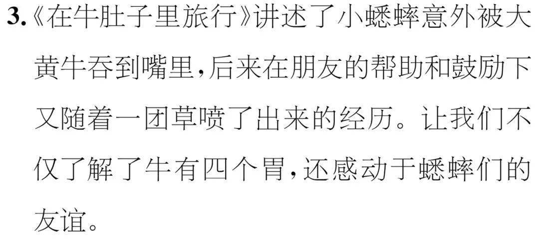 走散简谱_儿歌简谱(3)