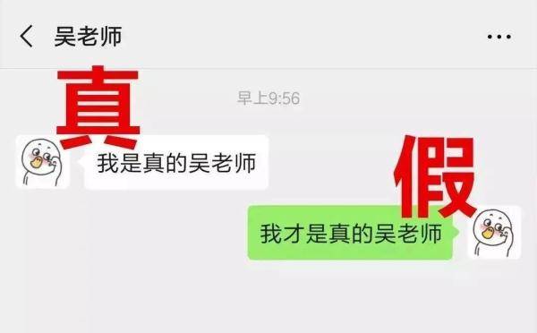 班级|【防诈反诈】家长们请注意，速查班级群！