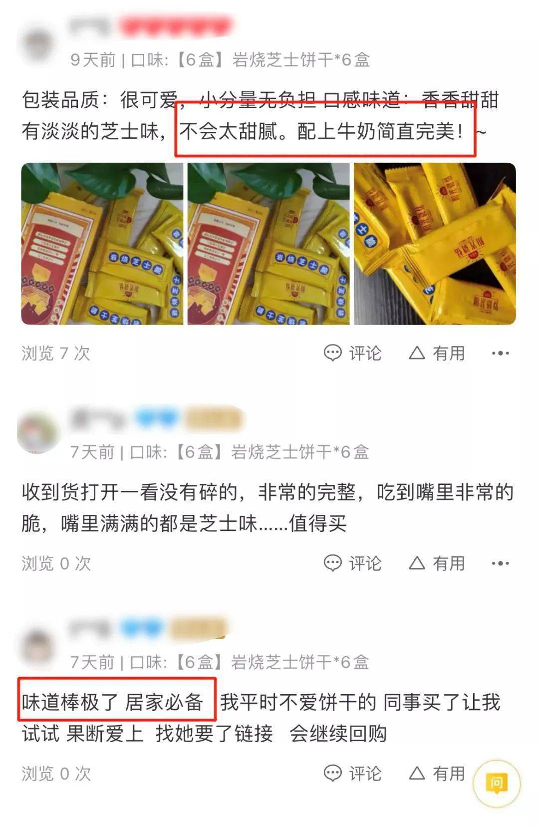 冲鸭|【992 | 分享】追剧必备!6盒超值日式网红岩烧芝士脆,只需34.5!囤囤囤!