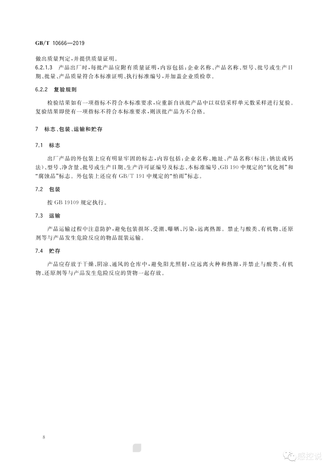粉末简谱_白色粉末图片(3)