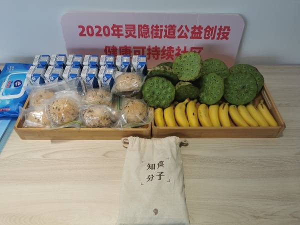 活动|上完这堂课,我们再也不敢乱吃零食了