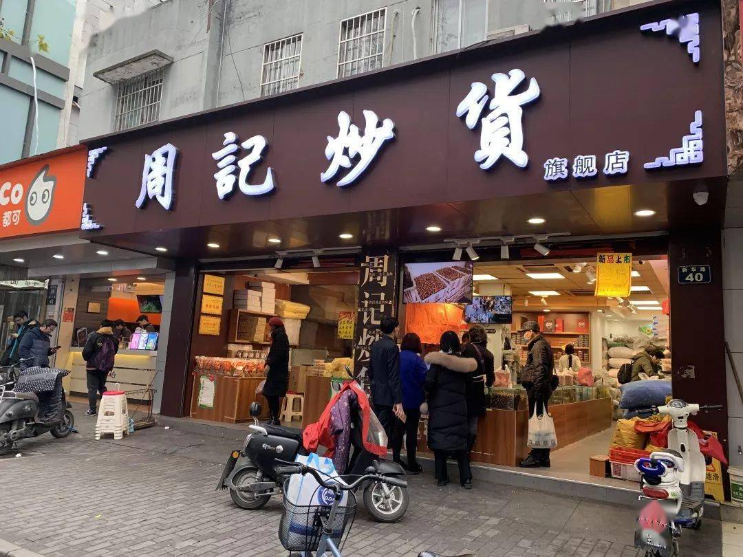 炒货店面装修效果图图片