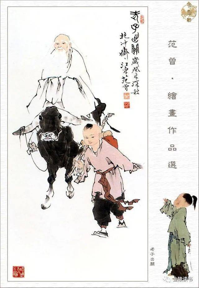 苏轼一张琴一壶酒一溪云