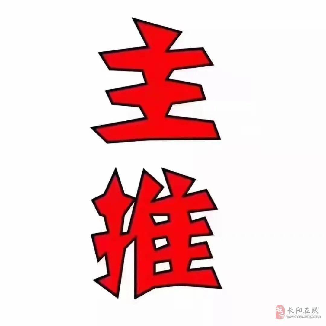 房产频道今日长阳在线精选的房源信息已出炉想买房租房的看过来