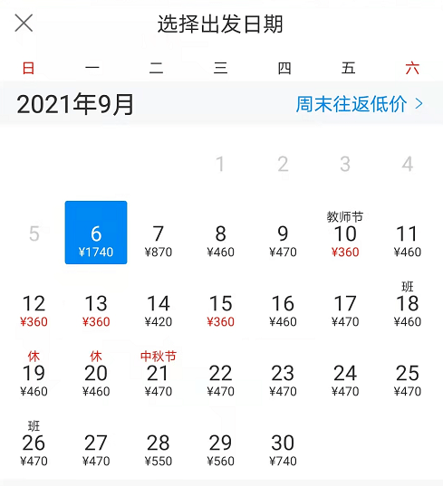 宜賓直飛這些城市特價機票來了最低270元起北京三亞拉薩