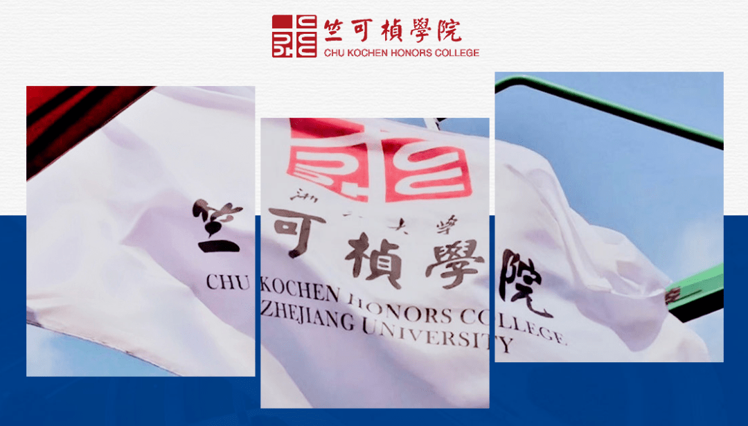 大学阳明学院, 杭州电子科技大学卓越学院, 浙江工商大学章乃器学院