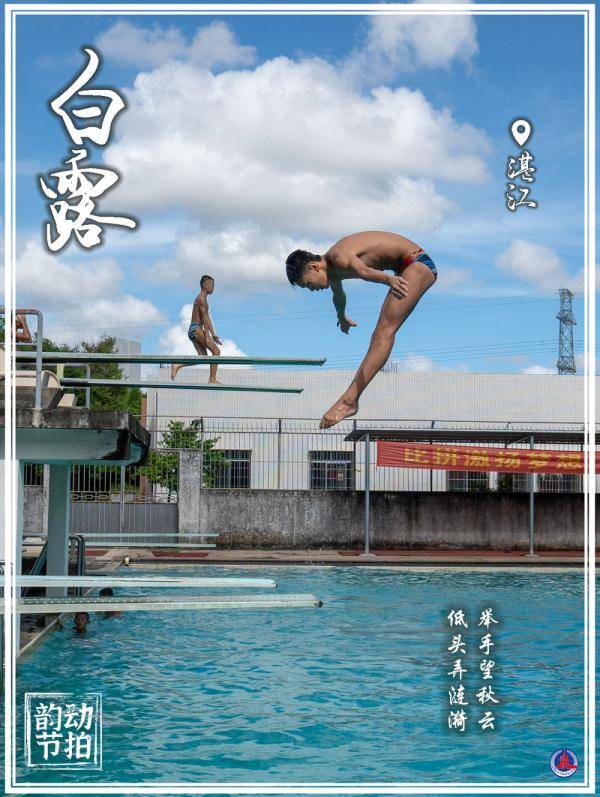 兰红光|新华全媒+丨韵动节拍 · 晨动东方既白 夜练披霜带露