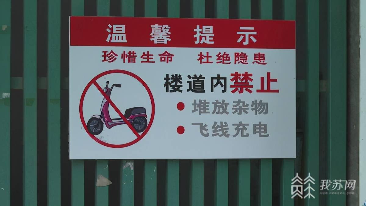 电动车棚安全警示标语图片