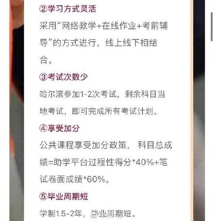 机构|警惕“小自考”培训机构骗局：机构称花万元报小自考可直接拿证