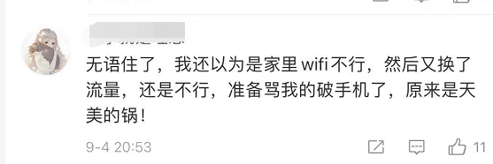 界面显示|冲上热搜！33元租号，能打2小时王者荣耀？腾讯紧急回应：起诉！