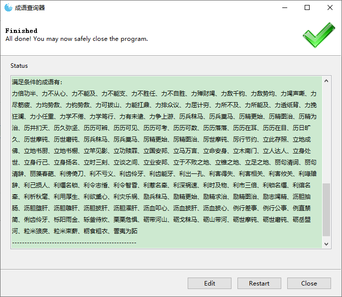 成语自什么则小_大什么小什么的成语(2)