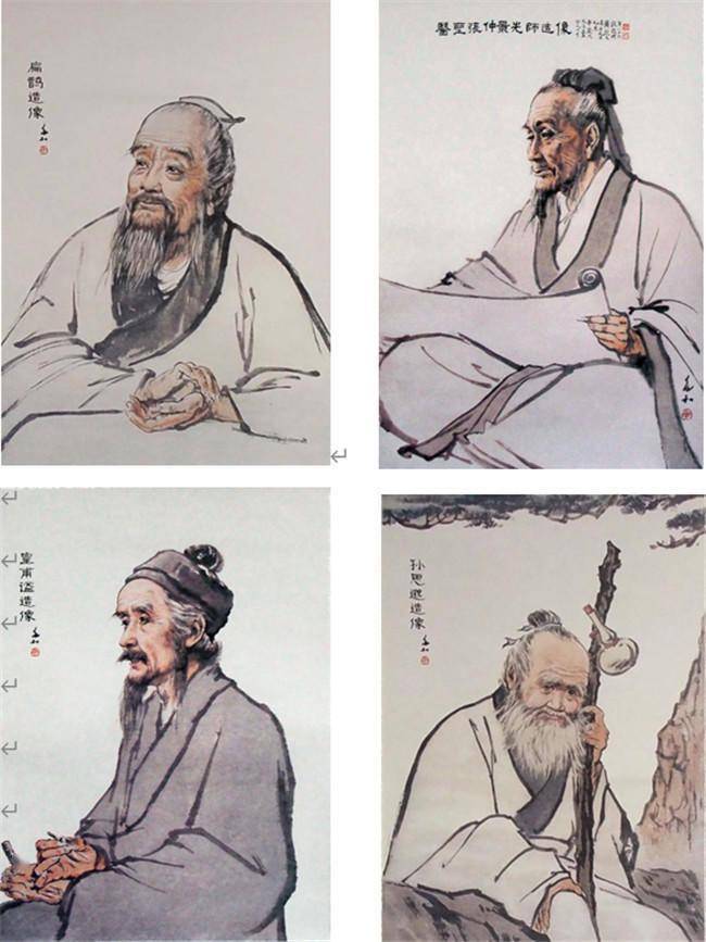 作品名:四大名医画像 作者:蒋兆和(北京)简述:中国古代名医经典画像