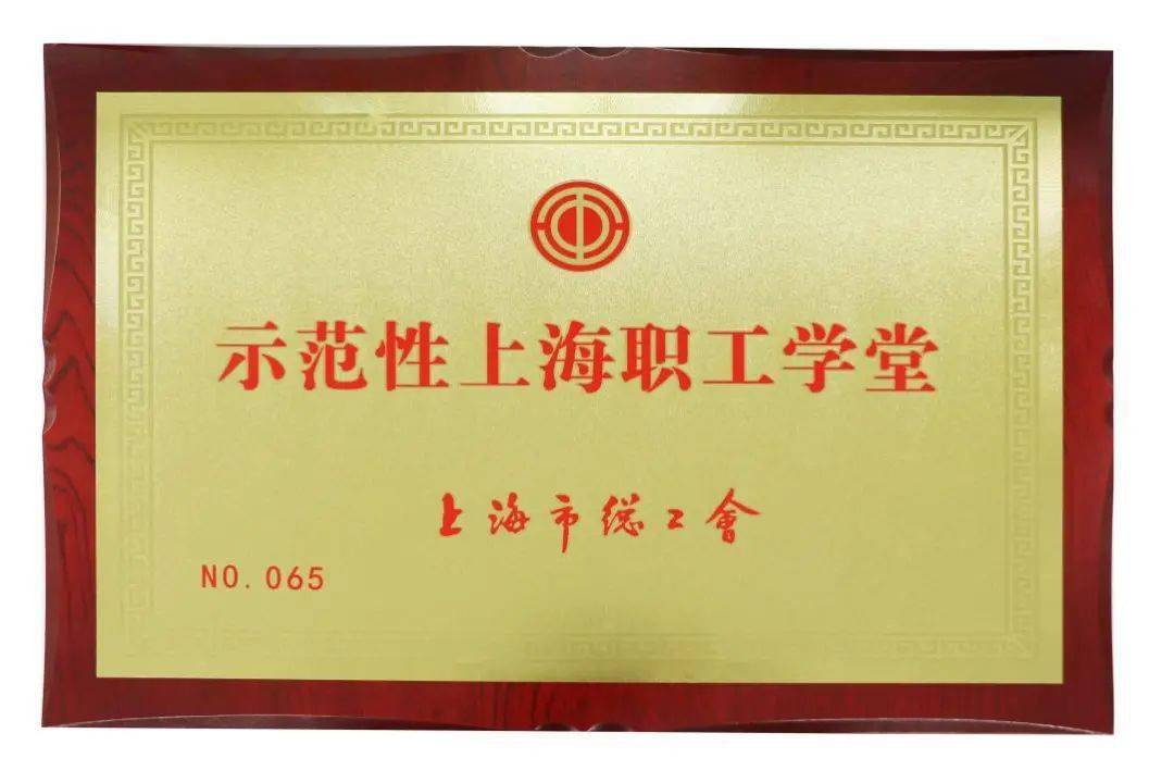 产业工人队伍建设,由上海市总工会牵头推动的服务职工实事项目之一