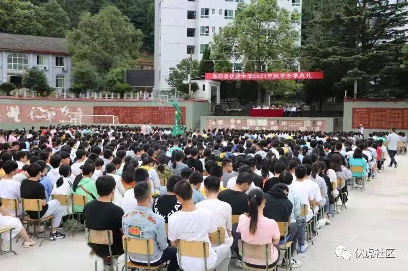 立德61爱国伏虎中学举行2021秋季开学典礼