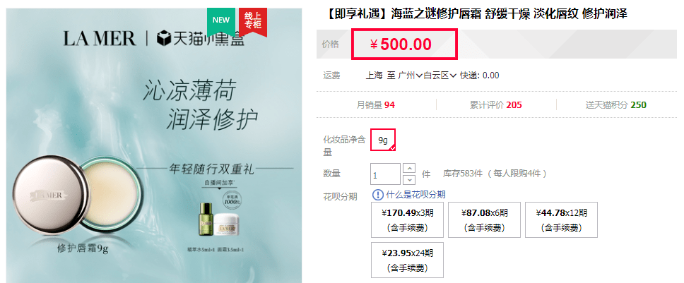 唇膏|秋冬嘴唇干燥、起皮？口碑zui好的唇膏就是它LaMer唇膏