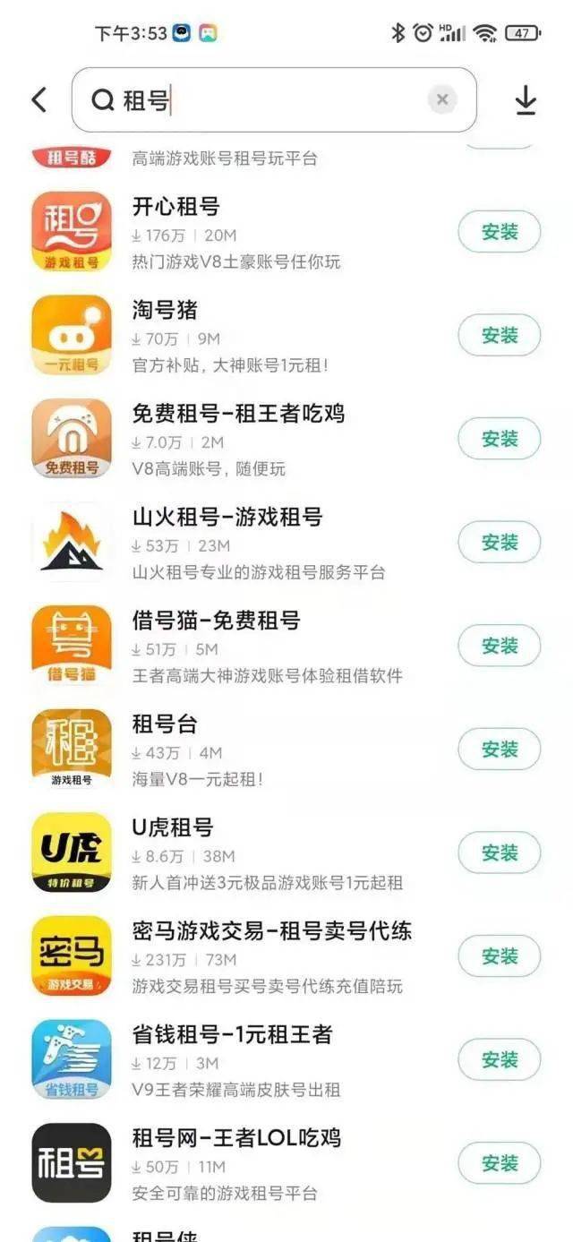有没有出售qq号的平台啊苹果手机