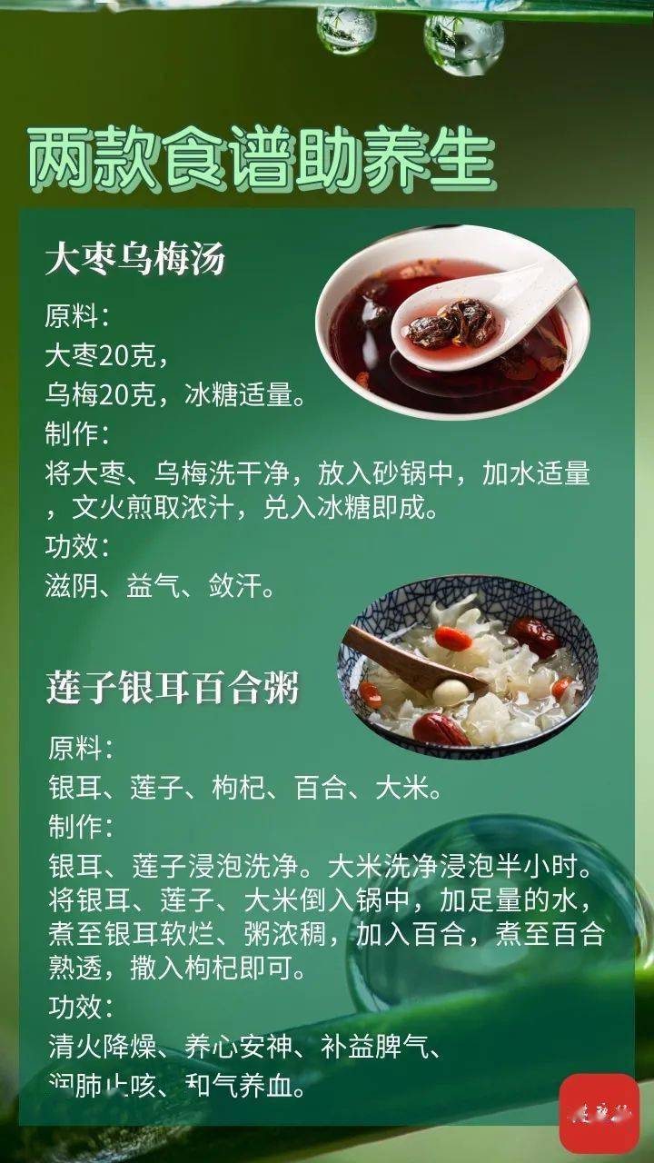 第二医院|今日白露 | 凉风至，白露降，生津润肺防寒凉