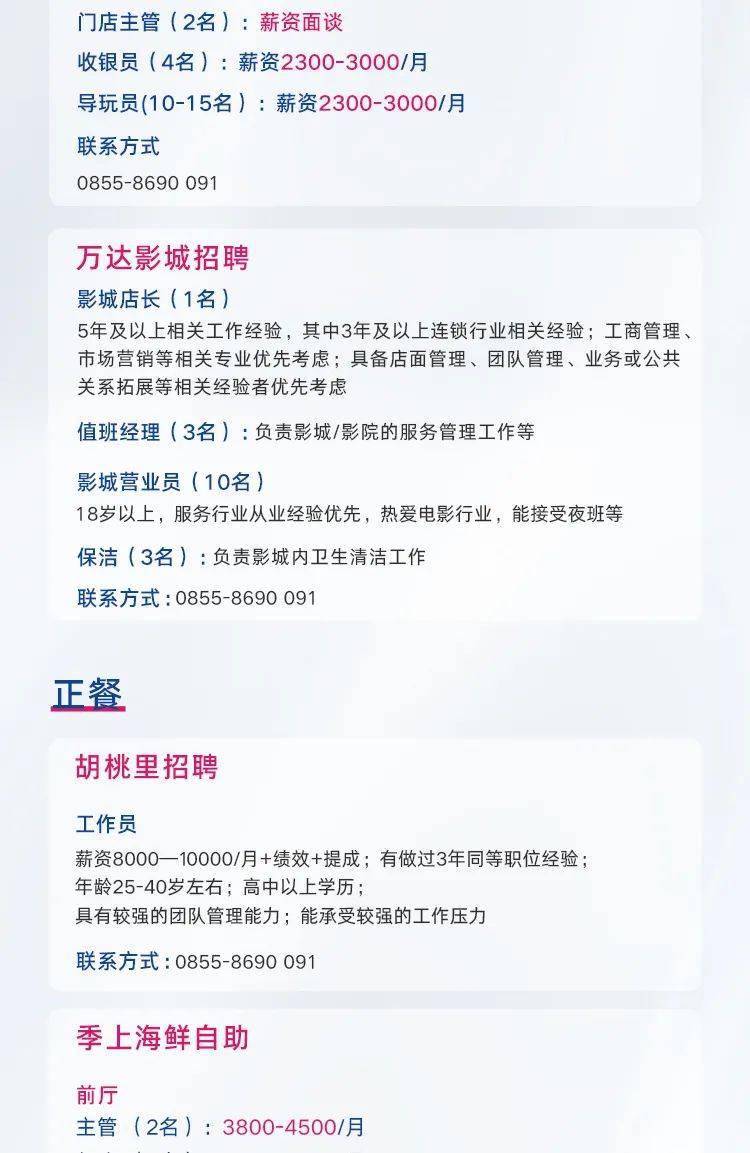 九方招聘_世纪经典新房低价卖,美容院转让,新派餐厅招聘,九方空间装饰诚聘