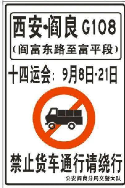 十四运会西安阎良赛区将进行2项赛事