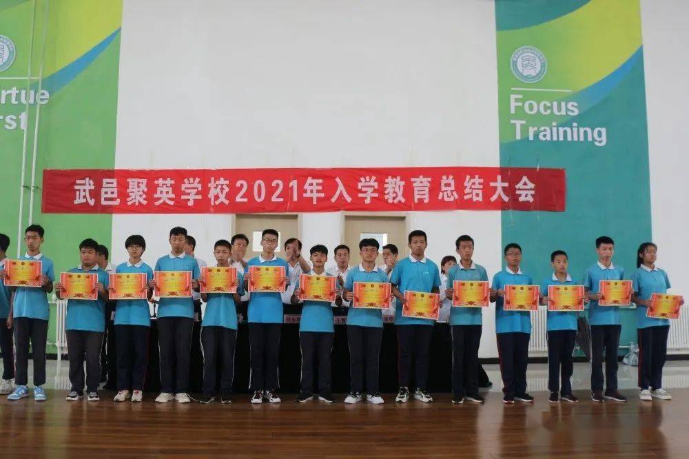 聚英快讯聚英学校初中部举行入学教育总结暨表彰大会