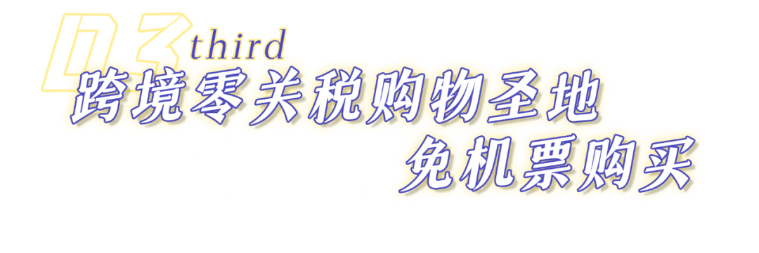 赠品|送MAC口红！「华免零关税美妆」狂撒福利，小样7.8折购+3重赠品，比逛免税还称心！