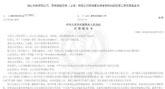 机器人|索赔100亿！停售苹果iPhone？上海一公司出手
