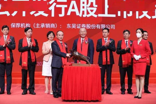 森赫电梯在深交所创业板正式挂牌上市