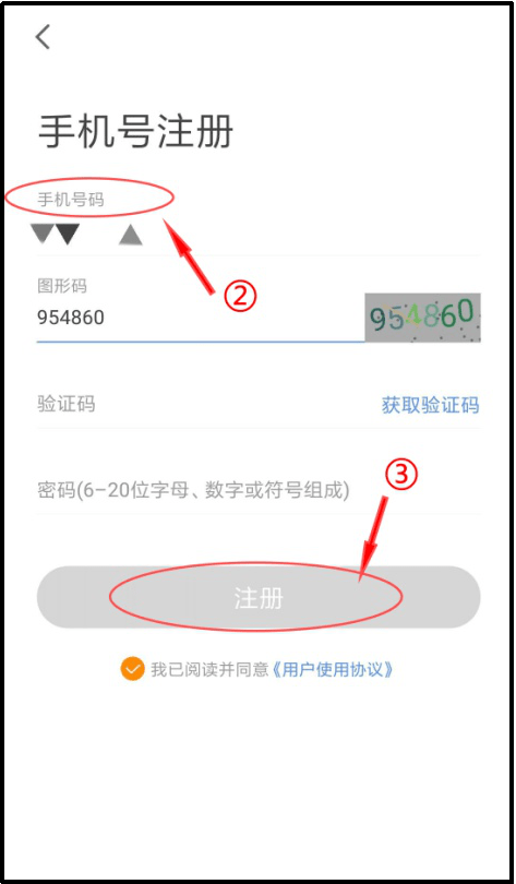 车联网帐号怎么注册