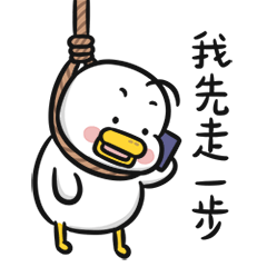 这个做鸭5年的男网红,又出劲爆新作了!_表情