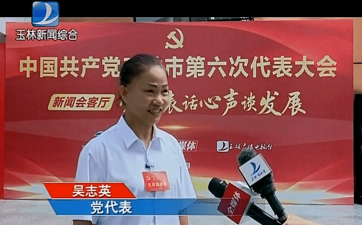 聚焦党代会催人奋进鼓舞人心党代表话心声谈发展