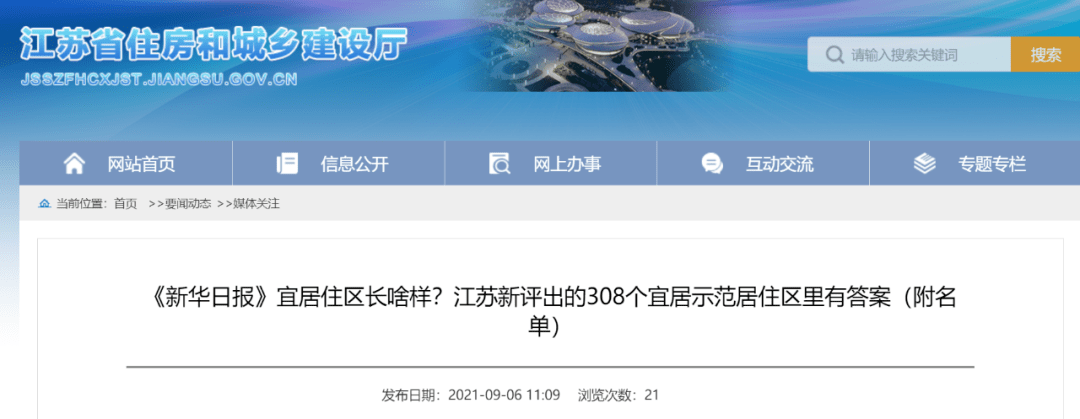 扬州高档小区排行榜_扬州平均单价最高的十个小区排行对比