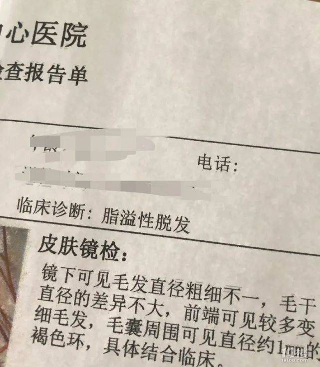 头皮|姑娘崩溃发帖，“我还没生孩子就这样了”