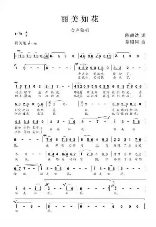 福建简谱_福建师范大学校歌简谱(3)