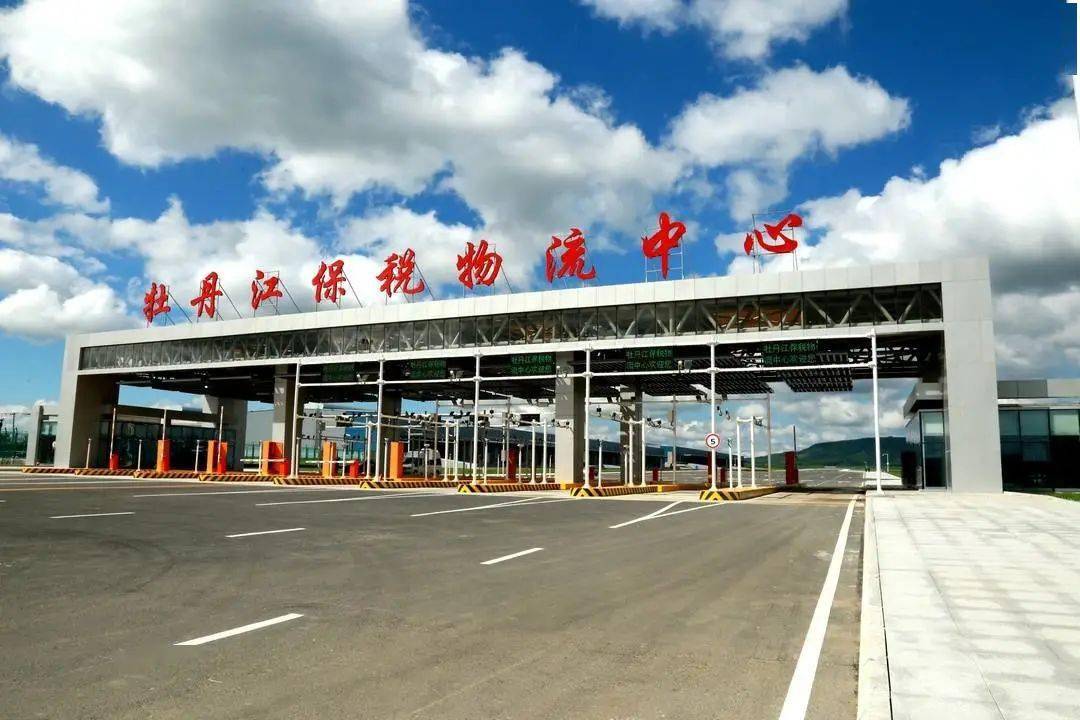【极光新闻】牡丹江海关"出实招,办实事"助推保税物流中心(b型)高质量