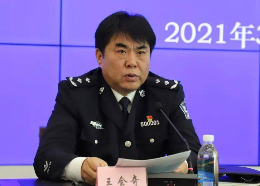 王会奇任沈阳市副市长,市公安局局长