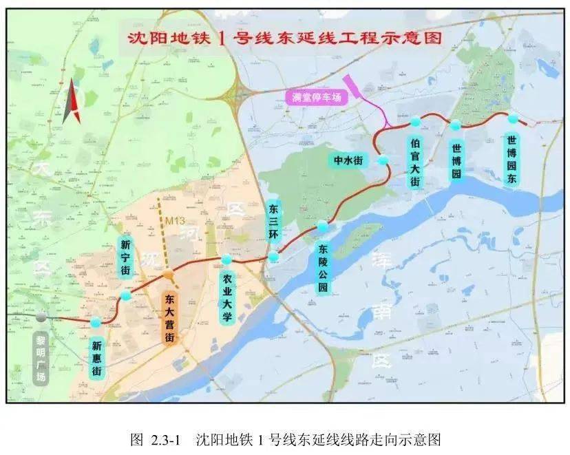 沈阳地铁1号线东延2022