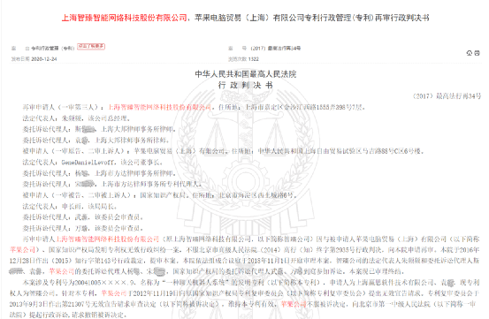 机器人|索赔100亿！停售苹果iPhone？上海一公司出手