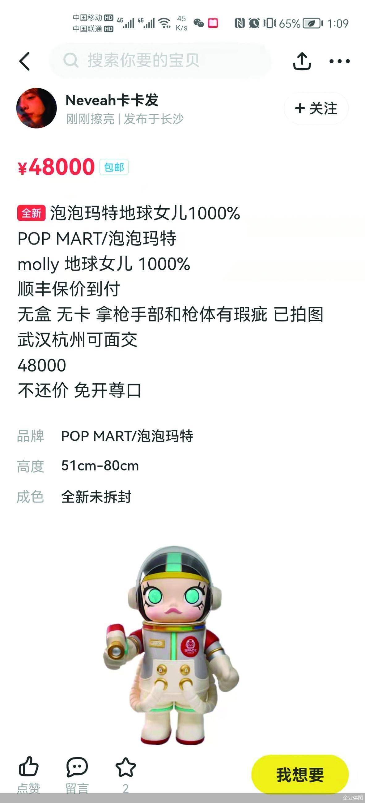 市场|“以前炒鞋现在炒娃” 潮玩市场谁在拱火