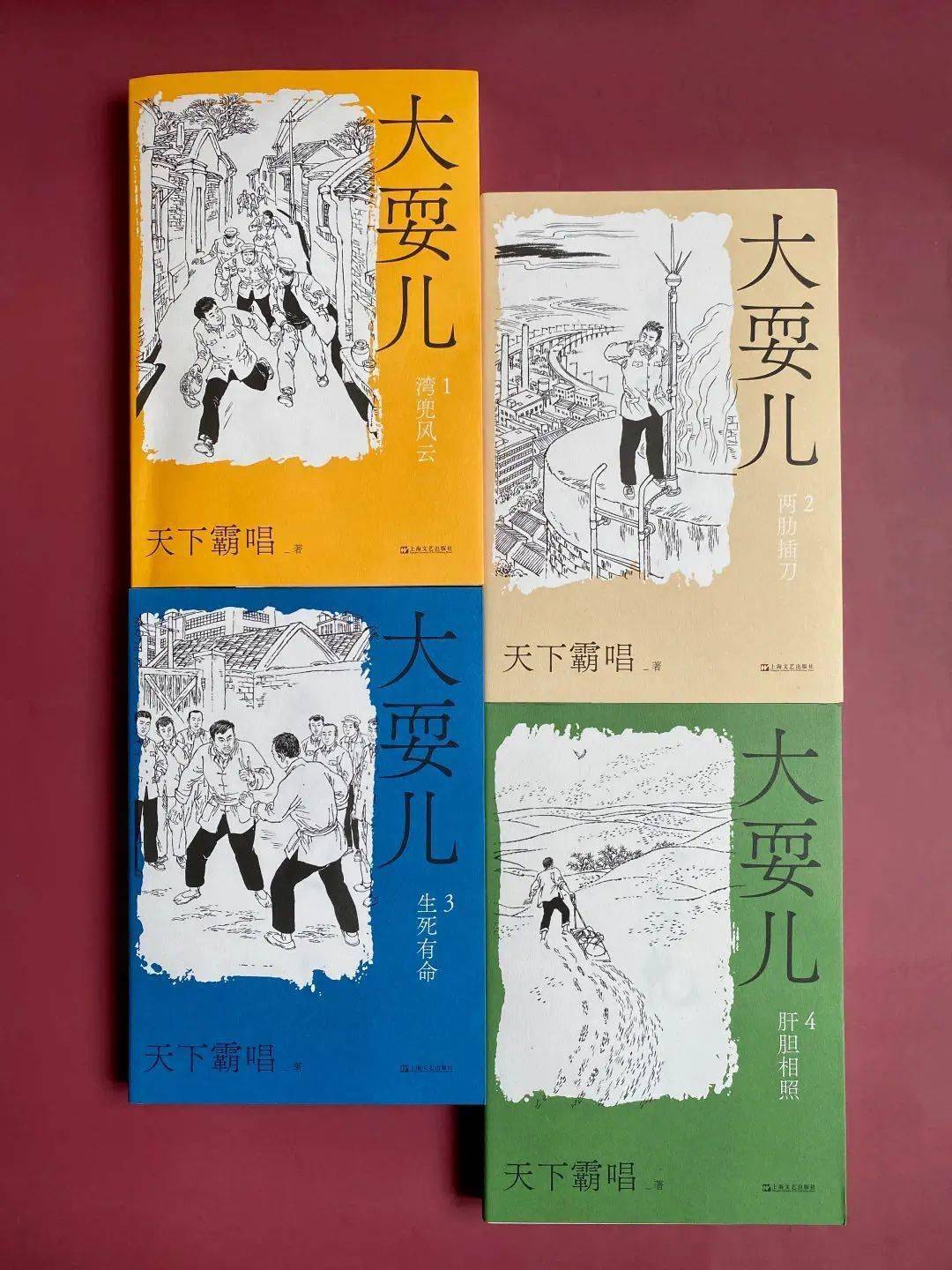 好书推荐大耍儿命运无可回避但是我们还有兄弟