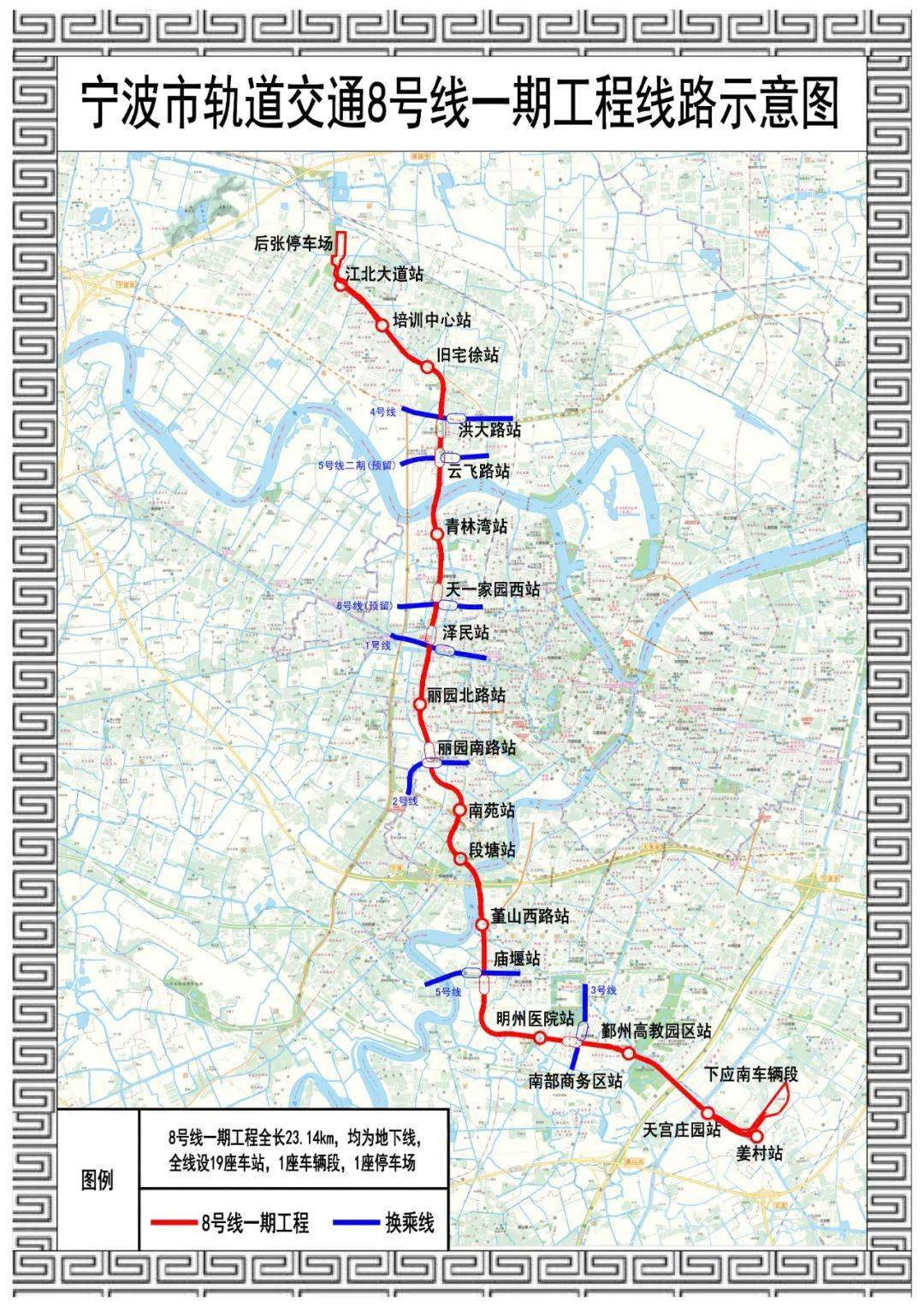 最新宁波地铁7号线8号线一期工程规划选址公示